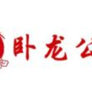 卧龙公考app 卧龙公考app