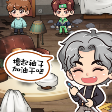 做家务的男人明星客栈iOS版 做家务的男人明星客栈iOS版