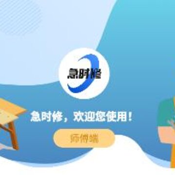 ��ʱ��ʦ����app