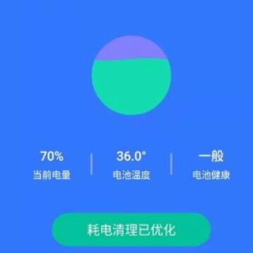 省电管家 省电管家