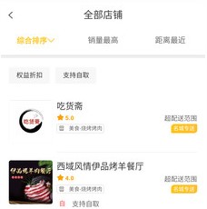 名城外卖 名城外卖