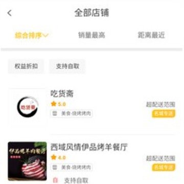 名城外卖 名城外卖