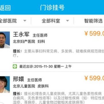 ��ҽ���û���app