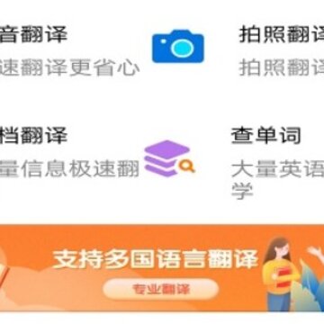 智能翻译助手 智能翻译助手