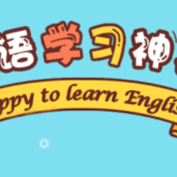 百分百英语app 百分百英语app