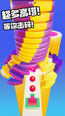 球球击塔 球球击塔