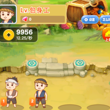 爱玩当皇上游戏下载iOS版 爱玩当皇上游戏下载iOS版