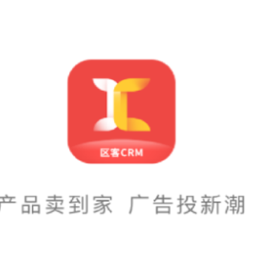 区客CRM安卓 区客CRM安卓