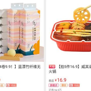 挺值的 挺值的