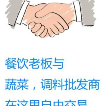 厨料邦app 厨料邦app