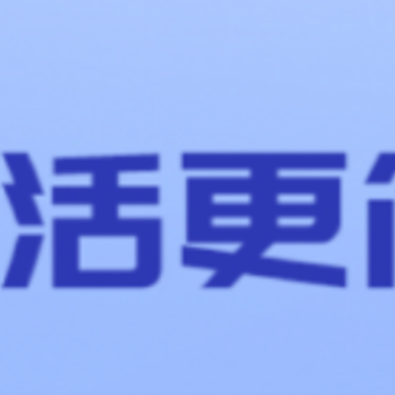 安货信息发布app 安货信息发布app