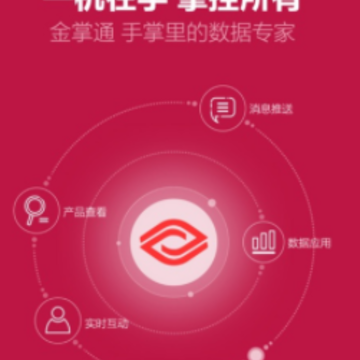 金掌通app 金掌通app