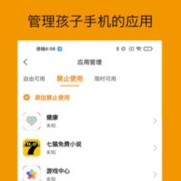 悟空守护家长端 悟空守护家长端