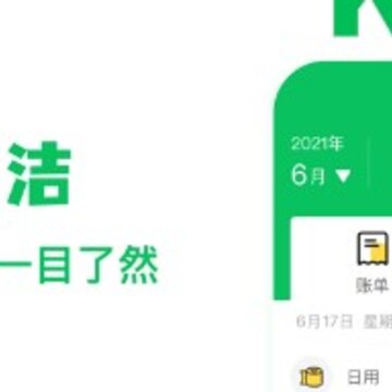 可推记账 可推记账