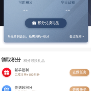 领峰会员积分app 领峰会员积分app