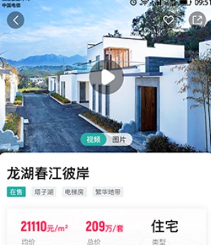房范儿app 房范儿app