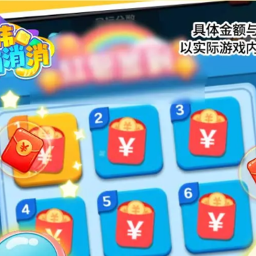 阿伟消消消 阿伟消消消