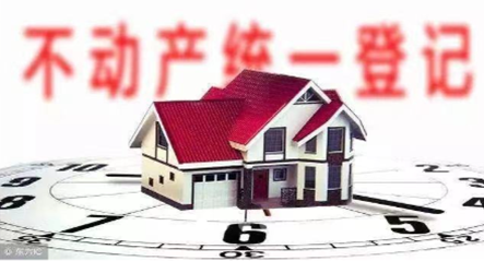 海口不动产云登记平台 海口不动产云登记平台