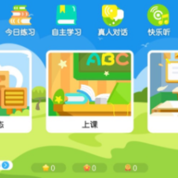 维恩教育app 维恩教育app