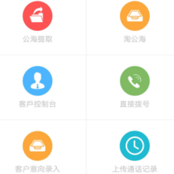 学天教育CRM 学天教育CRM