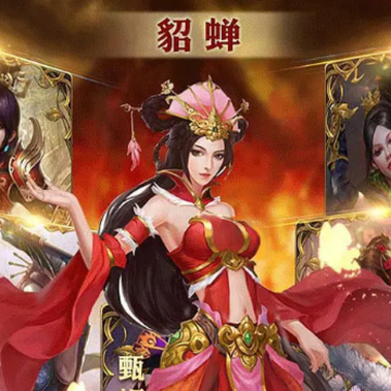 乱世斗将赚金版 乱世斗将赚金版
