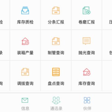 汇东管理平台 汇东管理平台