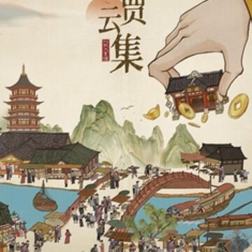 我在宋朝打工 我在宋朝打工