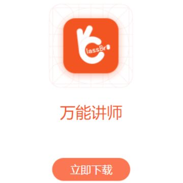 ���ܽ�ʦapp