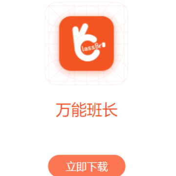 ���ܰ೤app