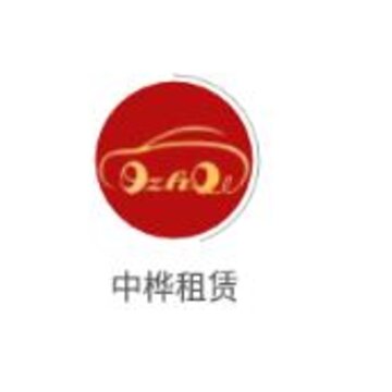 中桦租赁app 中桦租赁app