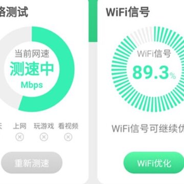 唯彩WiFi全能助手 唯彩WiFi全能助手