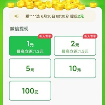 红包点点消多金版 红包点点消多金版
