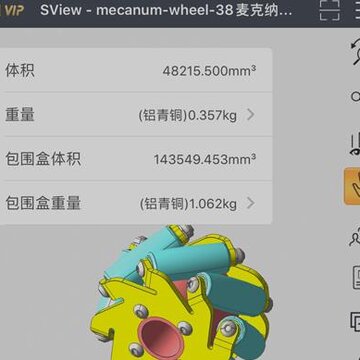 SView看图纸手机版 SView看图纸手机版