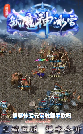 ��ɳ��ħ���ѩv1.0.0 ��׿��