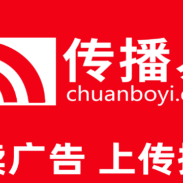 传播易app 传播易app