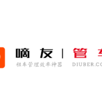 嘀友管车app 嘀友管车app