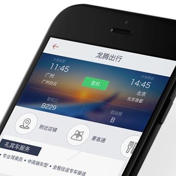 龙腾出行官方最新版下载 龙腾出行官方最新版下载