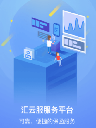 汇云服app 汇云服app