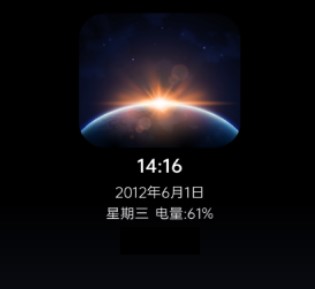 智慧息屏 智慧息屏