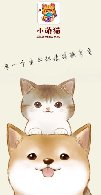 小萌猫app 小萌猫app