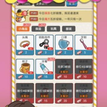 少女模拟器 少女模拟器