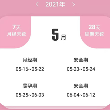 Ů�����ټ�¼app