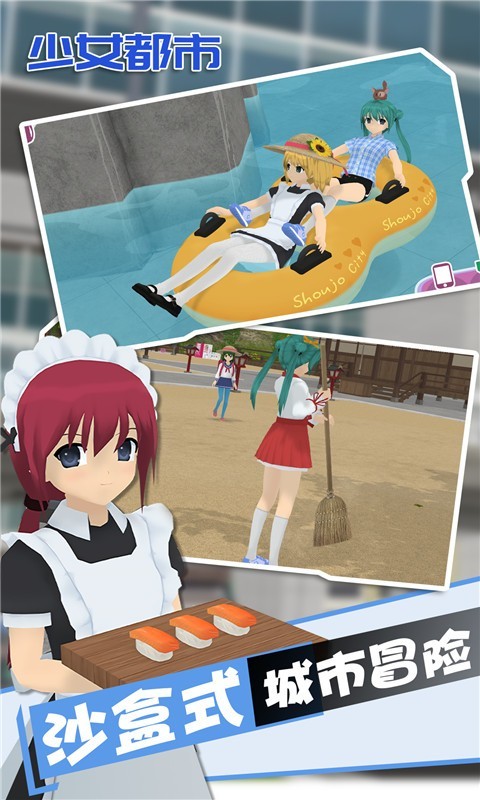 ��Ů����ģ������v1.0.0 ��׿��