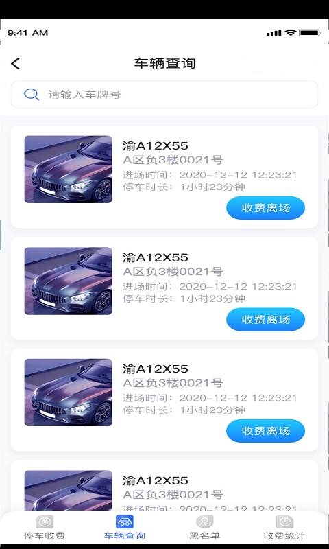 ��ͣ����ҵ��v3.2.8 ��׿��