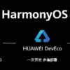 ��ΪMate30Pro����2.0ϵͳˢ����v2021 ���°�