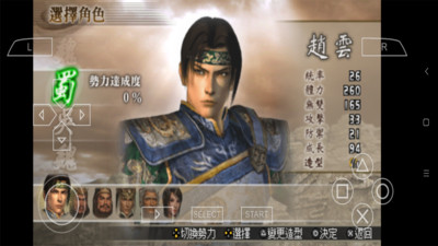 真三国无双2手机版下载 真三国无双2手游v1 2 2 0 安卓版 腾牛安卓网