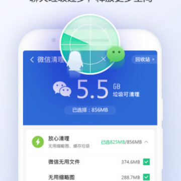 猎豹清理大师APP 猎豹清理大师APP