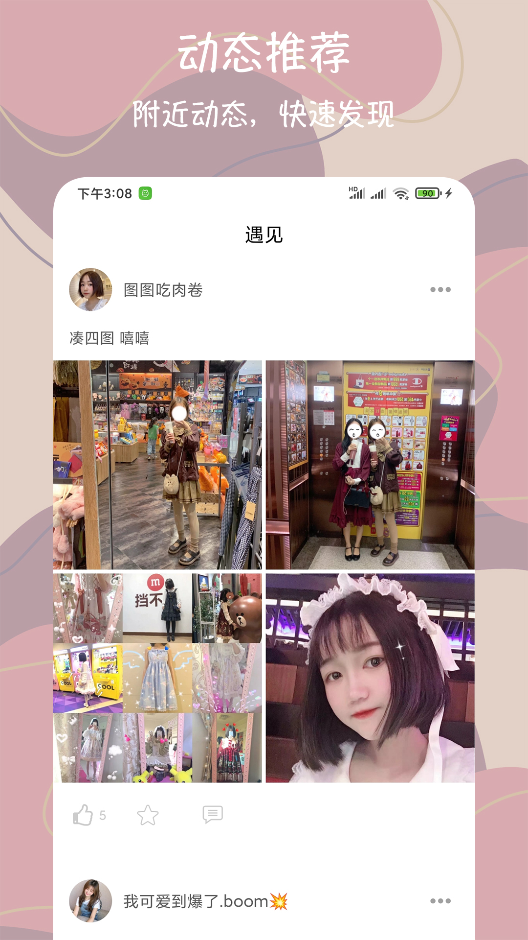 ͬ�Ǹ�����Լ����v1.0.1 ���°�