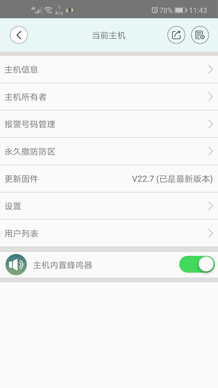 ����(���ܰ���ϵͳ)v3.2.14 ��׿��