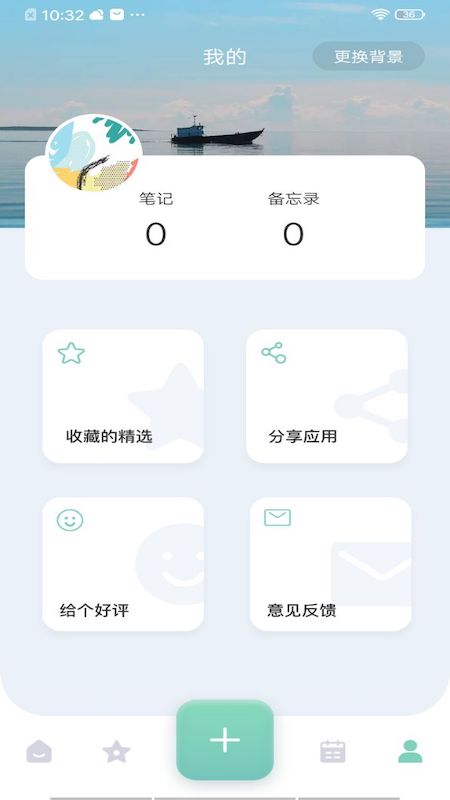 �����ռ�v1.0.1 ��׿��